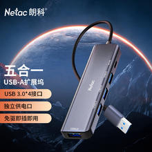朗科 USB3.0分线器扩展坞 高速4口集线器HUB拓展坞 笔记本电脑一拖多接口转换器转接头延长线带供电口