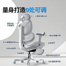 永艺 X5Pro撑腰椅人体工学椅电脑椅子护腰可躺人工力学座椅电竞办公椅 X5pro黑色 6D扶手 植绒网1260.46元