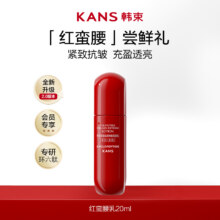 需入会：韩束 爆款旅行装 任选2件9.9元（合4.95元/件）