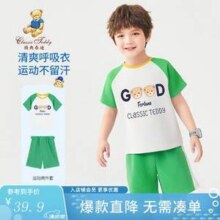 Classic Teddy 精典泰迪 儿童速干短袖T恤短裤套装（90~160码）4色