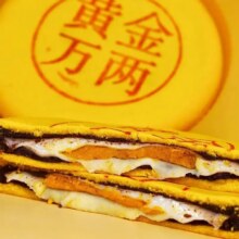 月饼 肉松蛋黄芋泥麻薯馅320g2.71元