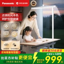松下 Panasonic 台灯护眼学习落地灯 +送价值199台灯￥944.05