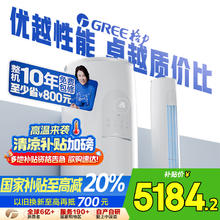 格力 GREE 3匹 天仪新1级能效变频 客厅空调立式柜机 格力省电空调KFR-72LW/(72504)FNhAa-B14779.68元