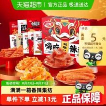 卫龙 嗨吃辣辣礼盒零食大礼包 1.276kg新低25.54元包邮