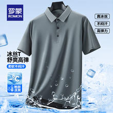罗蒙 短袖POLO衫男冰丝高弹无痕凉感薄款夏季纯色休闲T恤 灰色 3XL (185)券后32.9元