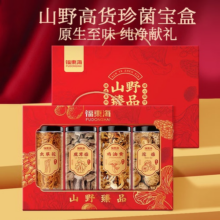 福东海菌菇四拼礼盒280克虫草花鸡油黄鹿茸菇花菇煲汤节日送礼AT49元 (券后省110)