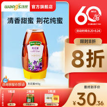 汪氏 wangs）洋槐蜂蜜 465g 成熟槐花蜜冲调饮品
