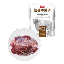 再降价：恒都 国产谷饲原切牛腱子 5斤 不含腱子芯 生鲜牛肉 源头直发135.96元（需领券）