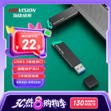 海康威视 U盘 64GB USB3.2 R33 读速130MB/s19.9元