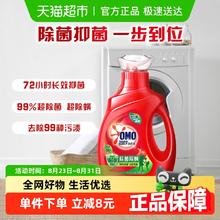 OMO 奥妙 除菌除螨洗衣液 桉树艾草香10.3元