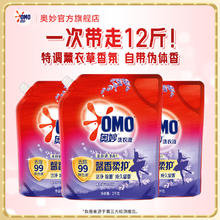 奥妙 洗衣液 洁净除菌持久留香三效合一含天然酵素机洗手洗通用C 薰衣草香12斤
