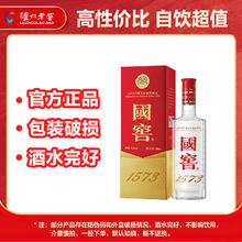 国窖1573 52%vol 浓香型白酒 500ml 单瓶装券后678元