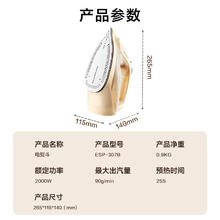 苏泊尔 蒸汽电熨斗 ESP-307B
