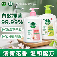 滴露 健康抑菌洗手液滋润倍护抑菌清洁 滋润250g+绿茶250g7.9元（需买2件，需用券）