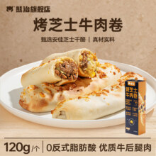熊治 烤芝士牛肉卷 120g*7盒48.6元包邮（7元/盒）