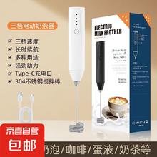 京喜 无线电动打奶泡器 迷你咖啡奶泡机家用牛奶打泡器手持搅拌打蛋器 旗舰珍珠白顶配续航1.9元