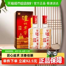 泸州老窖 六年窖头曲 52%vol 500ml×2瓶浓香型白酒