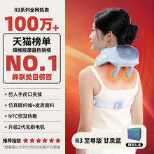 妙界 MOJE R3至尊版肩颈按摩仪腰部背部揉捏斜方肌颈椎按摩器送生日礼物