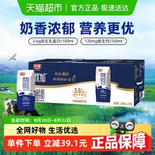光明 优加纯牛奶200ml*24盒3.6g乳蛋白钻石装券后50.16元
