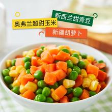 浦之灵 欧式杂菜900g/袋