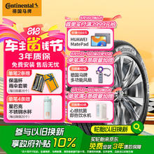 马牌 UCJ 汽车轮胎 225/60R18 100V