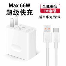 今典 直插充电器 套装券后9.9元