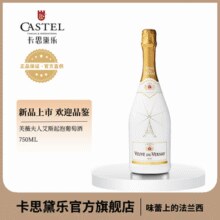 欧洲第一大葡萄酒生产商！Castel 卡思黛乐 芙薇夫人艾斯起泡酒 750ml￥90.00 2.3折