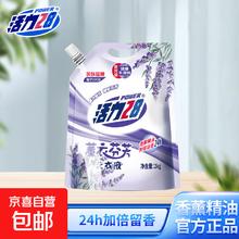 Power28 活力28 持久留香洗衣液 2kg*1袋4.94元