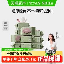 babycare 超厚婴儿手口擦屁屁湿巾80抽*12包82.41元