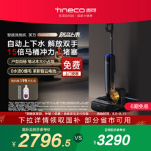 【政府补贴15%】添可洗地机自动上下水胶囊空间站芙万Station Pod