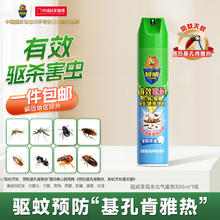 超威 茉莉清香 杀虫剂喷雾 家用灭蚂蚁蟑螂药 300ml*1瓶