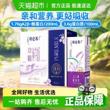 特仑苏 A2β-酪蛋白纯牛奶营养早餐200ml×12包亲和好吸收21元包邮