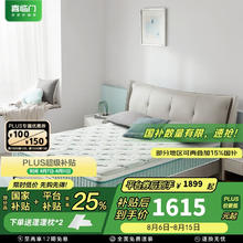 喜临门 Sleemon 光年plus3.0 透气软硬两睡黄麻乳胶床垫 150*200cm券后1302.38元
