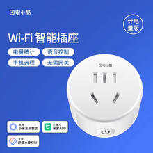 Gosund 港兴达 CP2 wifi智能插座 16A 白色50元