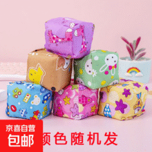 再降价：沙包 5cm*5cm 2个装
