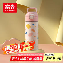 富光 智趣系列 WFZ1146-400 保温杯 400ml 粉色