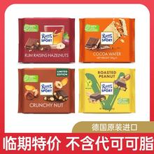 Ritter SPORT 瑞特斯波德 德国进口巧克力 100g*5券后29.9元