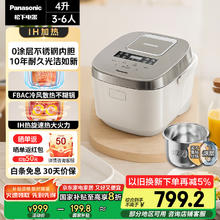 松下 Panasonic Xtra蔓越莓全0涂层电饭煲家用3-4-5-6-8个人无涂层不锈钢内胆IH煮饭电饭锅智能747.84元