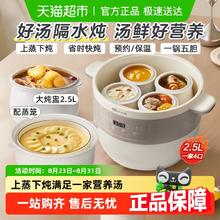 小熊 电炖锅电炖盅隔水炖家用全自动大容量煮粥锅煲汤锅券后156.78元