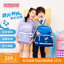 美旅 放心书包一到六年级小学生大容轻便减负NG3券后143.1元
