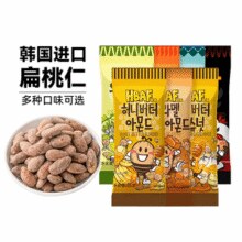 韩国进口！HBAF 芭蜂 蜂蜜黄油等多口味巴旦木杏仁干 35g￥3.30 1.9折