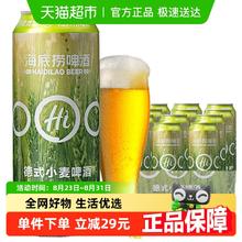 海底捞 德式小麦啤酒 500ml*12罐券后52.75元