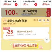 羊毛福利：京东 厨房好物 每日20点领满50-25元可膨胀至满200-100元膨胀券;满200-100元支付优惠券实测可领