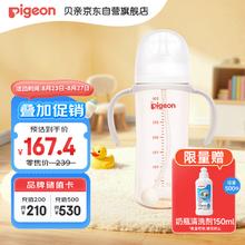 Pigeon 贝亲 自然离乳 PPSU重力球吸管双把手奶瓶 330mL 12月+ AA25396.92元