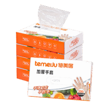 5.8元   特美居（temeiju）一次性手套食品级加厚PE塑料厨房洗碗盒装抽取式透明防漏200只装5.8元（秒杀渠道进入）
