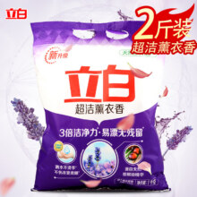立白洗衣粉 2斤6.9元（需领券）