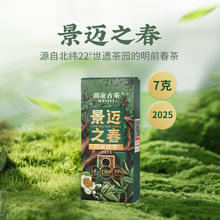 澜沧古茶 24年景迈之春明前春茶普洱生茶生普茶散茶7g1.38元