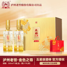 泸州老窖股份出品 金色之尊 五星级品质 收藏礼盒 纯粮食酿造 52%vol 500mL 2瓶 礼盒装 赠礼袋148元 (满698减10,券后省550)