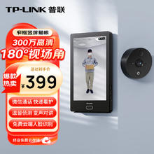 TP-LINK 智能电子猫眼摄像头可视门铃带显示屏277.91元