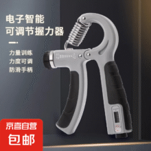 简纤专业握力器 可调节握力器1个